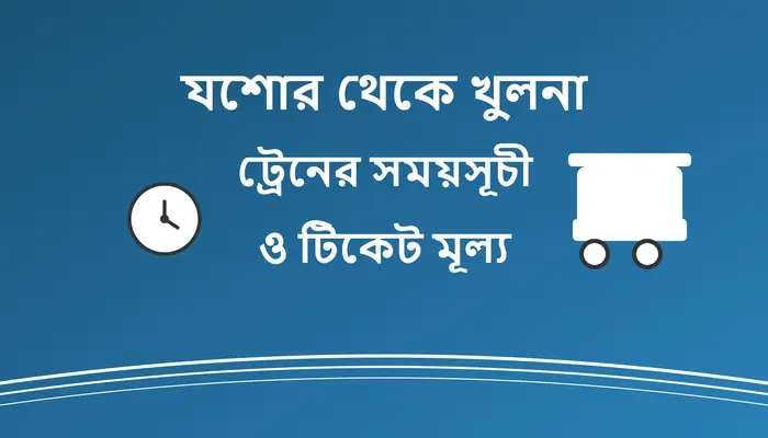 Jessore to Khulna Train Schedule & Ticket Price