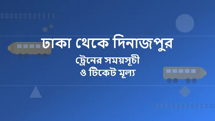 Dhaka to Dinajpur Train Schedule and Ticket Price