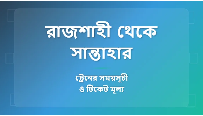 Rajshahi to Santahar Train Schedule and Ticket Prices