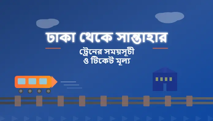 Dhaka to Santahar Train Schedule and Ticket Prices