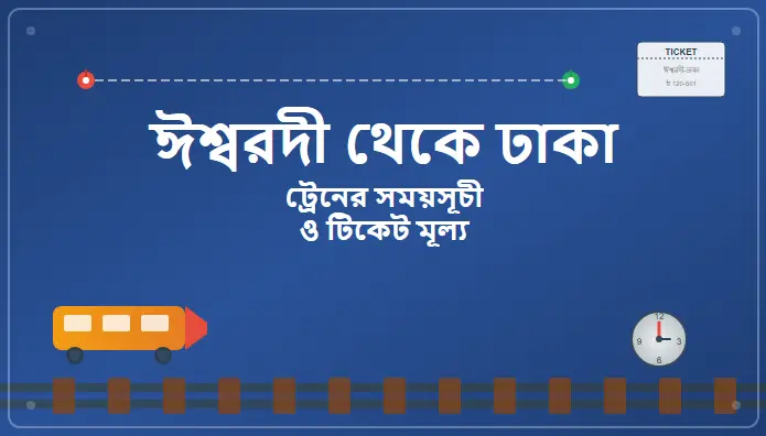 Ishwardi to Dhaka Train Schedule and Ticket Price