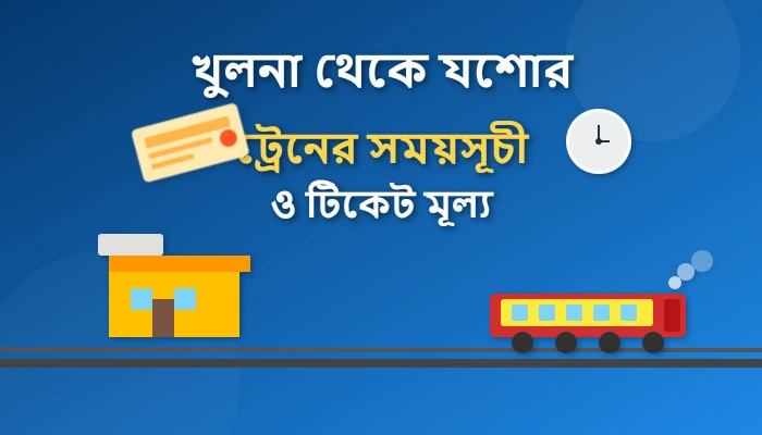 Khulna to Jessore Train Schedule and Ticket Price
