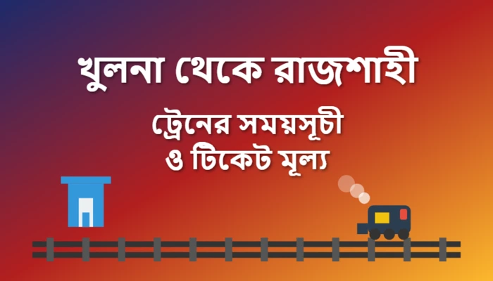 Khulna to Rajshahi Train Schedule and Ticket Price