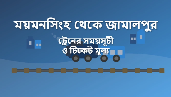 Mymensingh to Jamalpur Train Schedule and Ticket Price