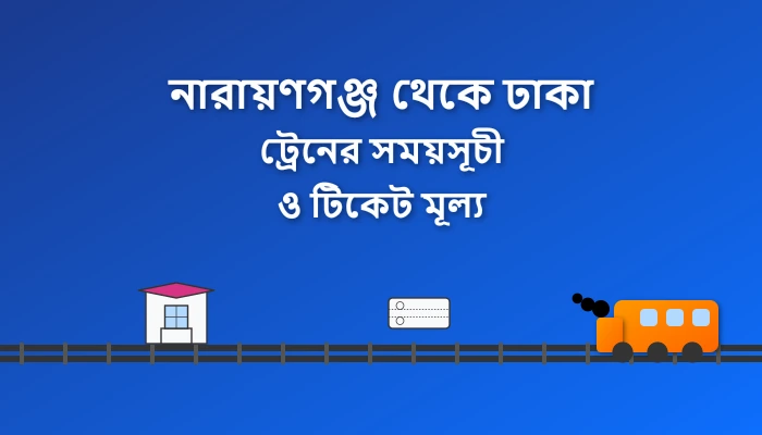 Narayanganj to Dhaka Train Schedule and Ticket Price