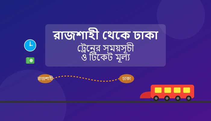Rajshahi to Dhaka Train Schedule and Ticket Price