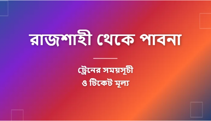 Rajshahi to Pabna Train Schedule and Ticket Prices