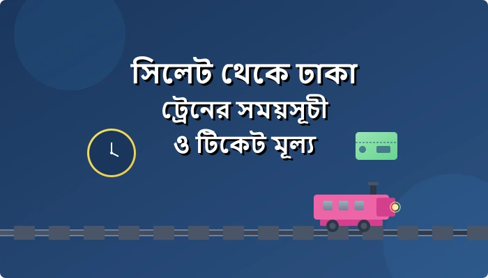 Sylhet to Dhaka Train Schedule and Ticket Price